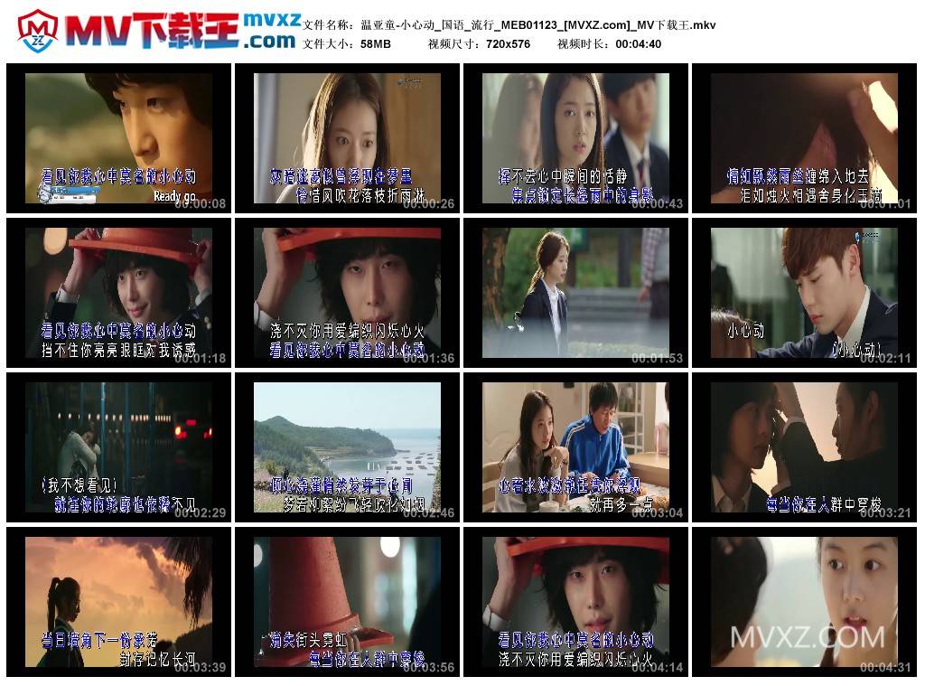 温亚童-小心动_国语_流行_MEB01123